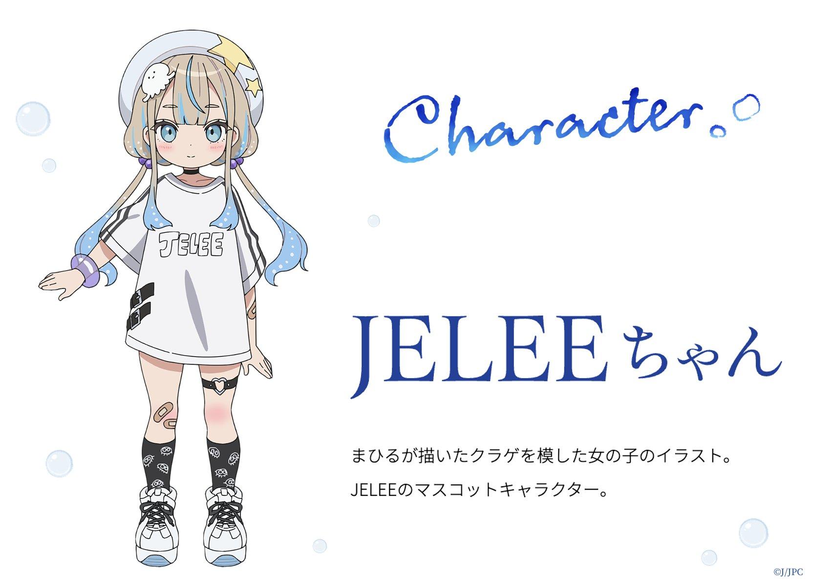JELEEちゃん
