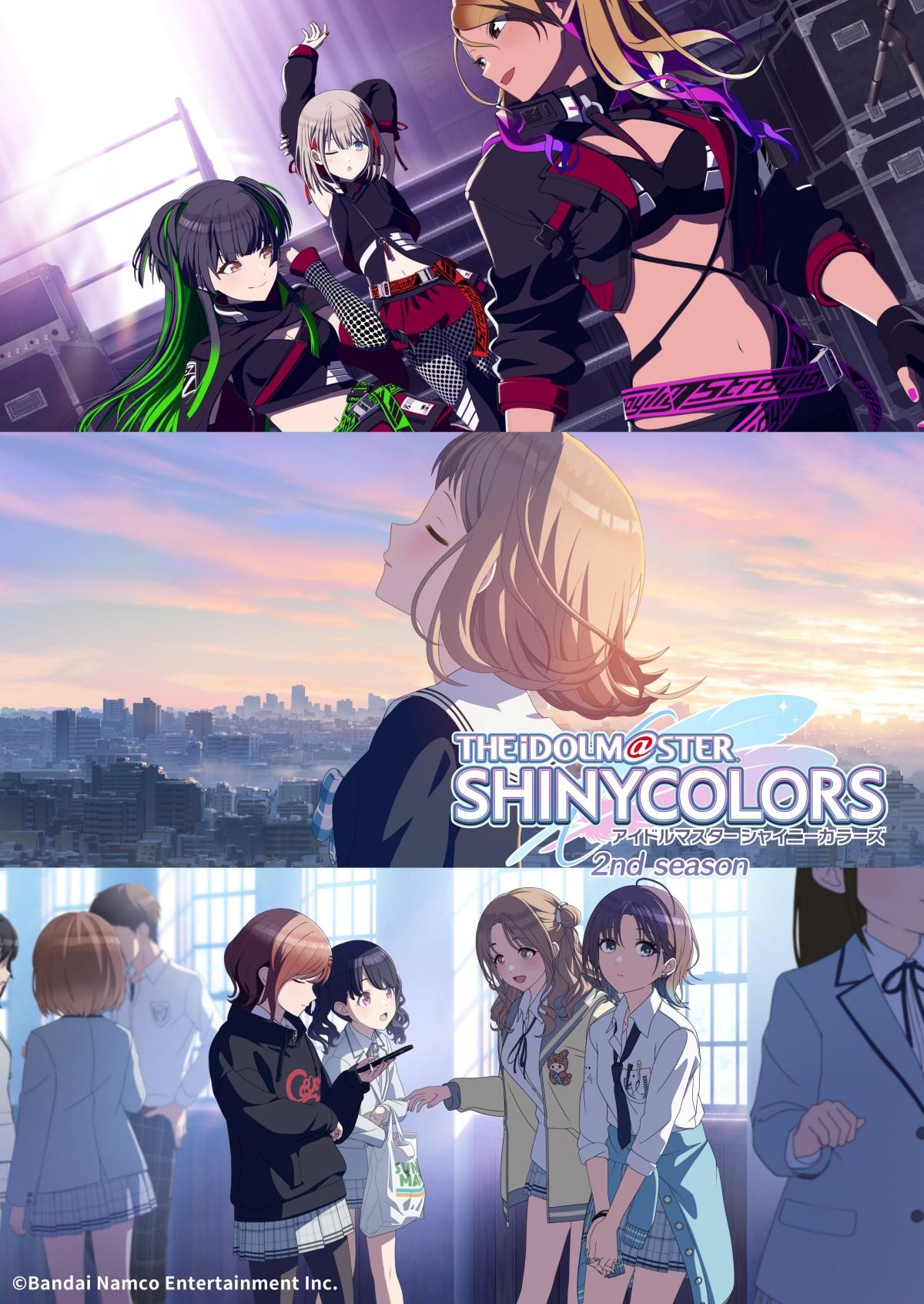 アニメ「アイドルマスター シャイニーカラーズ 2nd season」劇場キービジュアル