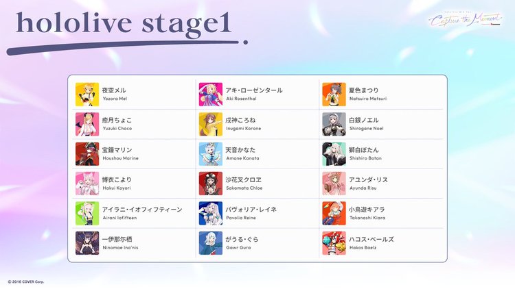 via hololive TODAY