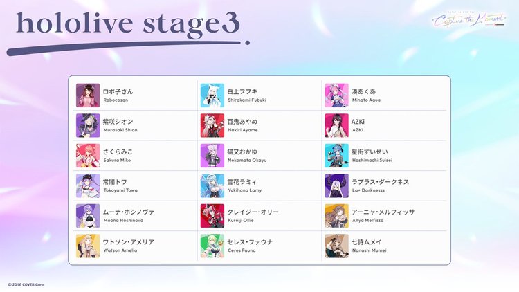 via hololive TODAY