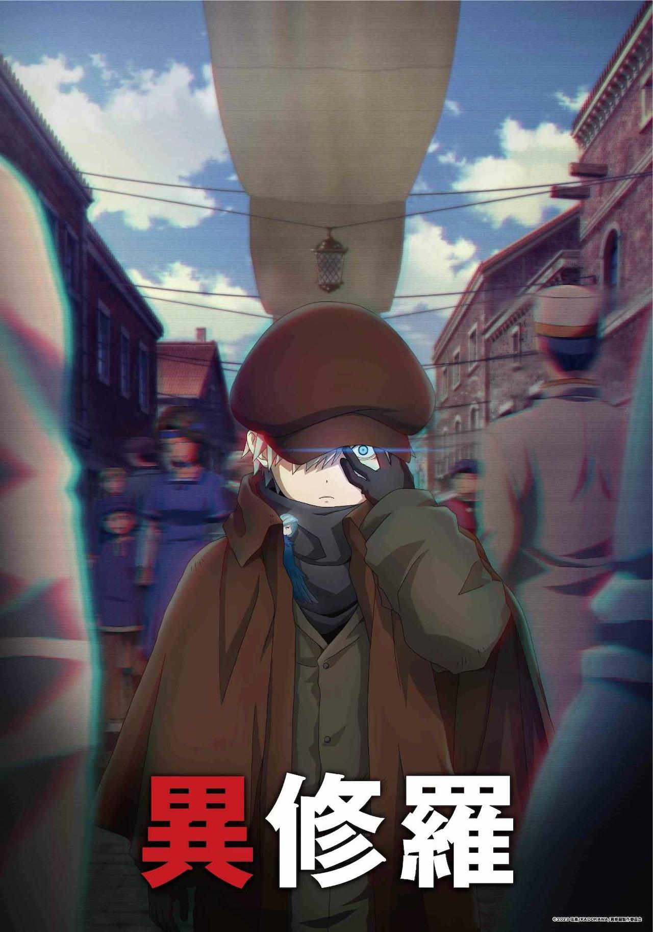TVアニメ「異修羅」第2期ティザービジュアル (c)2023 珪素/KADOKAWA/異修羅製作委員会