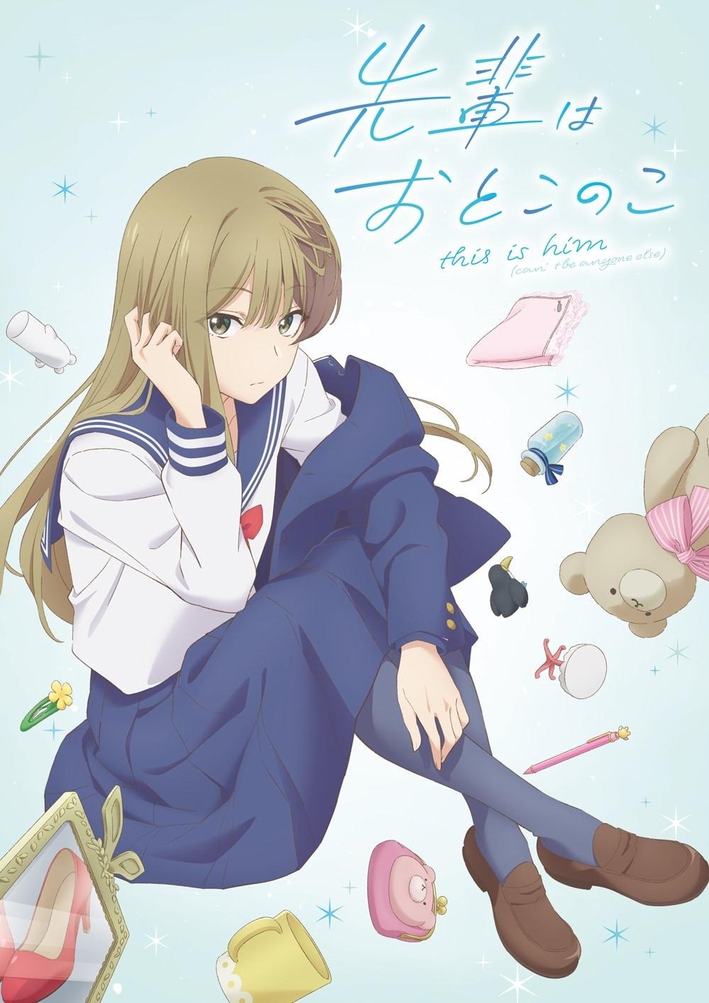 (c)pom・JOYNET/LINE Digital Frontier・「先輩はおとこのこ」製作委員会