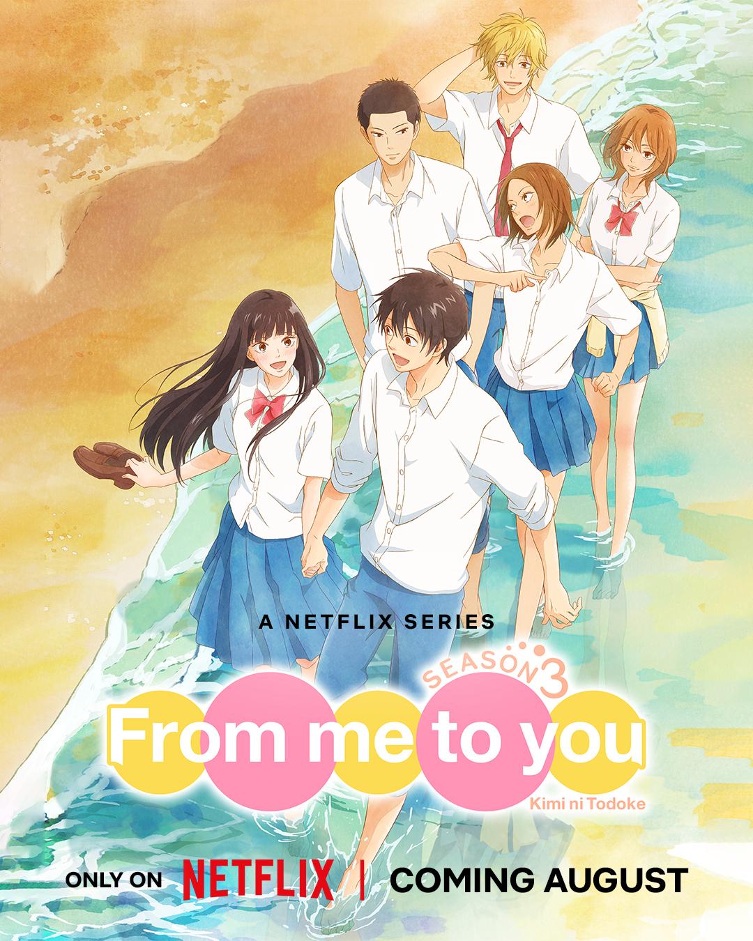 「君に届け 3RD SEASON」キービジュアル (c)椎名軽穂/集英社・Production I.G