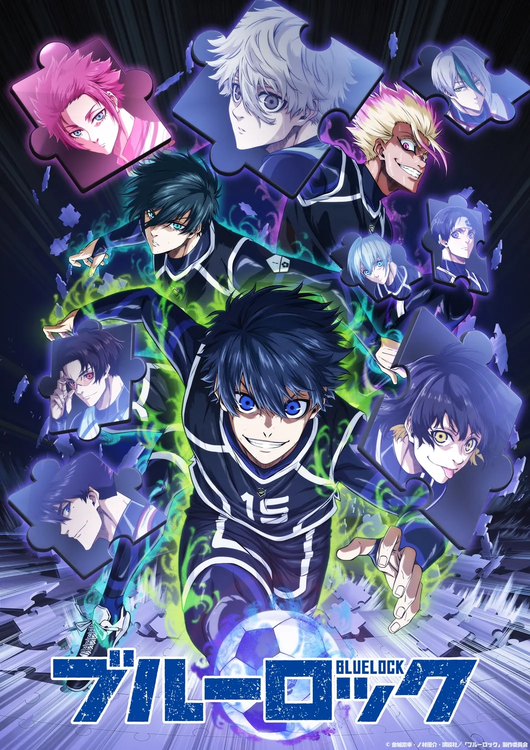 アニメ「ブルーロック」第2期ティザービジュアル。(c)金城宗幸・ノ村優介・講談社/「ブルーロック」製作委員会