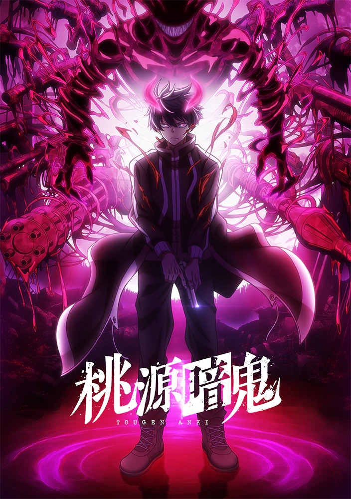 TVアニメ「桃源暗鬼」ティザービジュアル (c)漆原侑来(秋田書店)/桃源暗鬼製作委員会