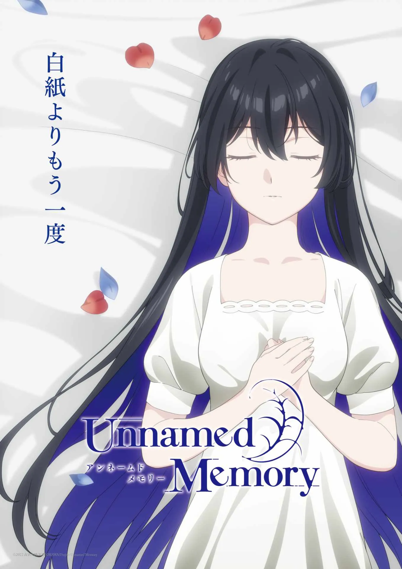 TVアニメ「『Unnamed Memory』Act.2」ティザービジュアル (c)2022 古宮九時/KADOKAWA/Project Unnamed Memory