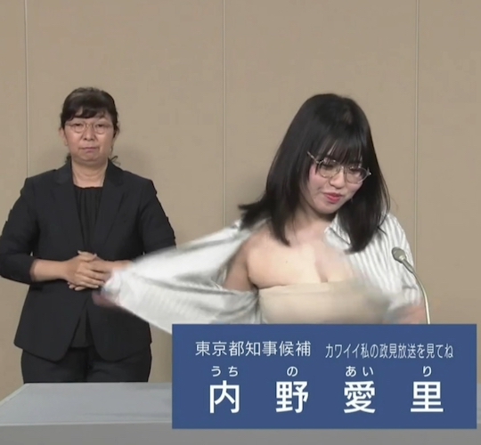 Airi Uchino kandidat Politik Pemilihan Gubernur Tokyo