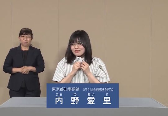 Airi Uchino kandidat Politik Pemilihan Gubernur Tokyo