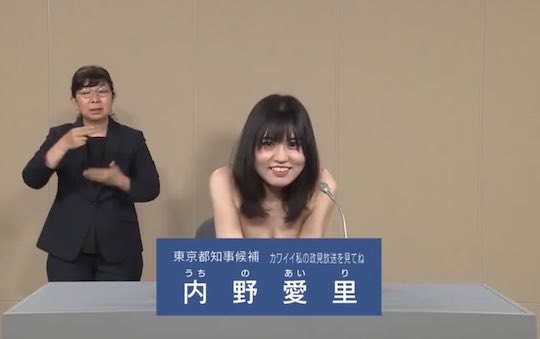 Airi Uchino kandidat Politik Pemilihan Gubernur Tokyo Telanj-nag Siara Live