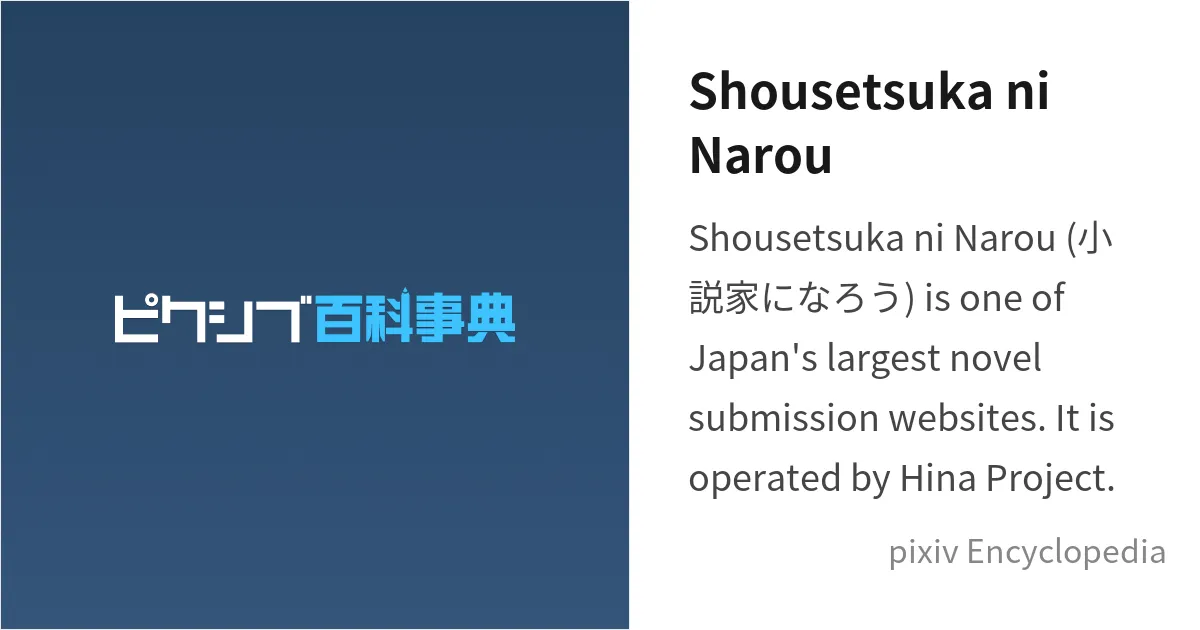 Serangan DDoS Guncang Web Novel "Shousetsuka ni Narou" dan Lainnya Terpaksa Lakukan Maintenance!