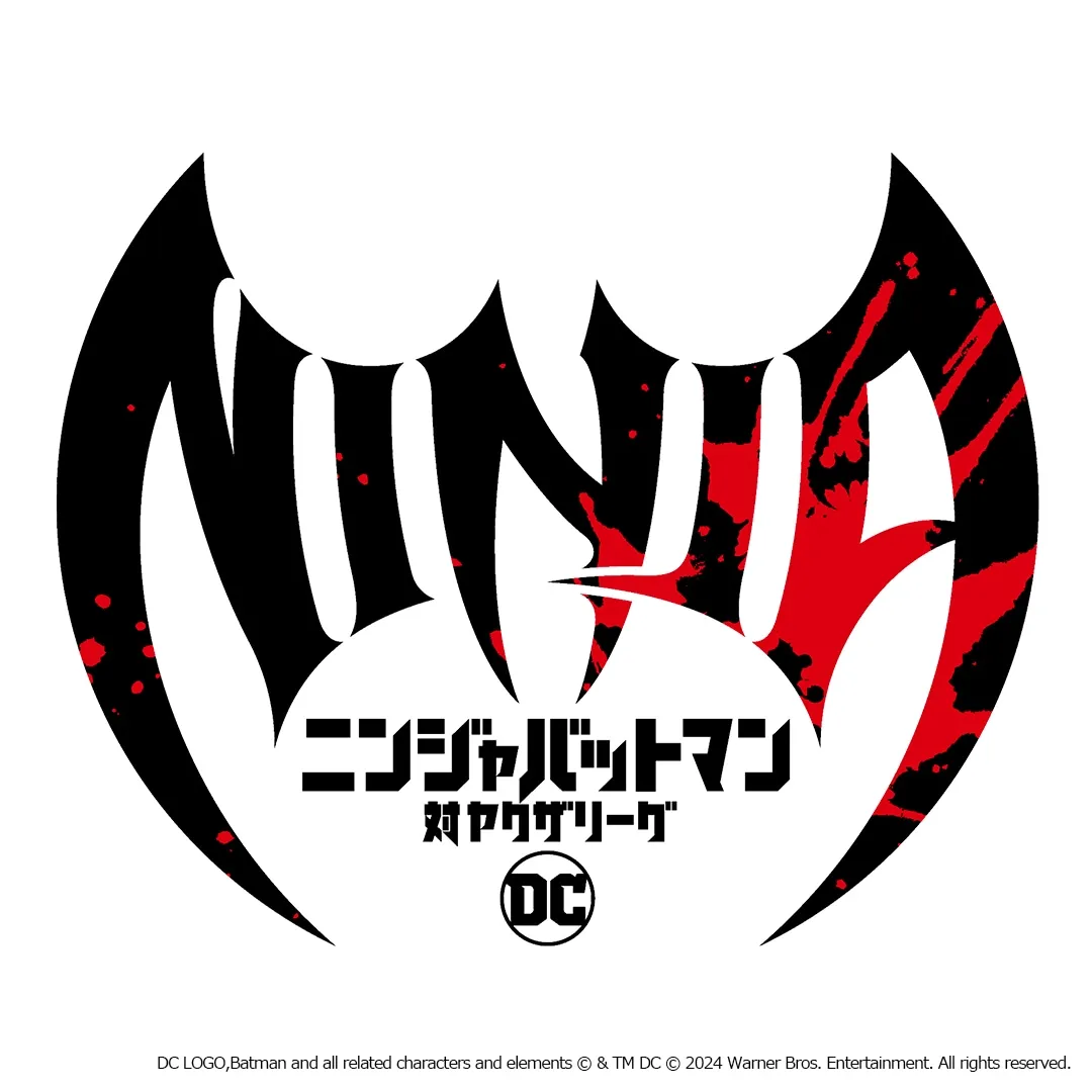 オリジナルアニメ「ニンジャバットマン対ヤクザリーグ」ロゴ DC LOGO, BATMAN and all related characters and elements (c) &amp; TM DC. (c) 2024 Warner Bros
