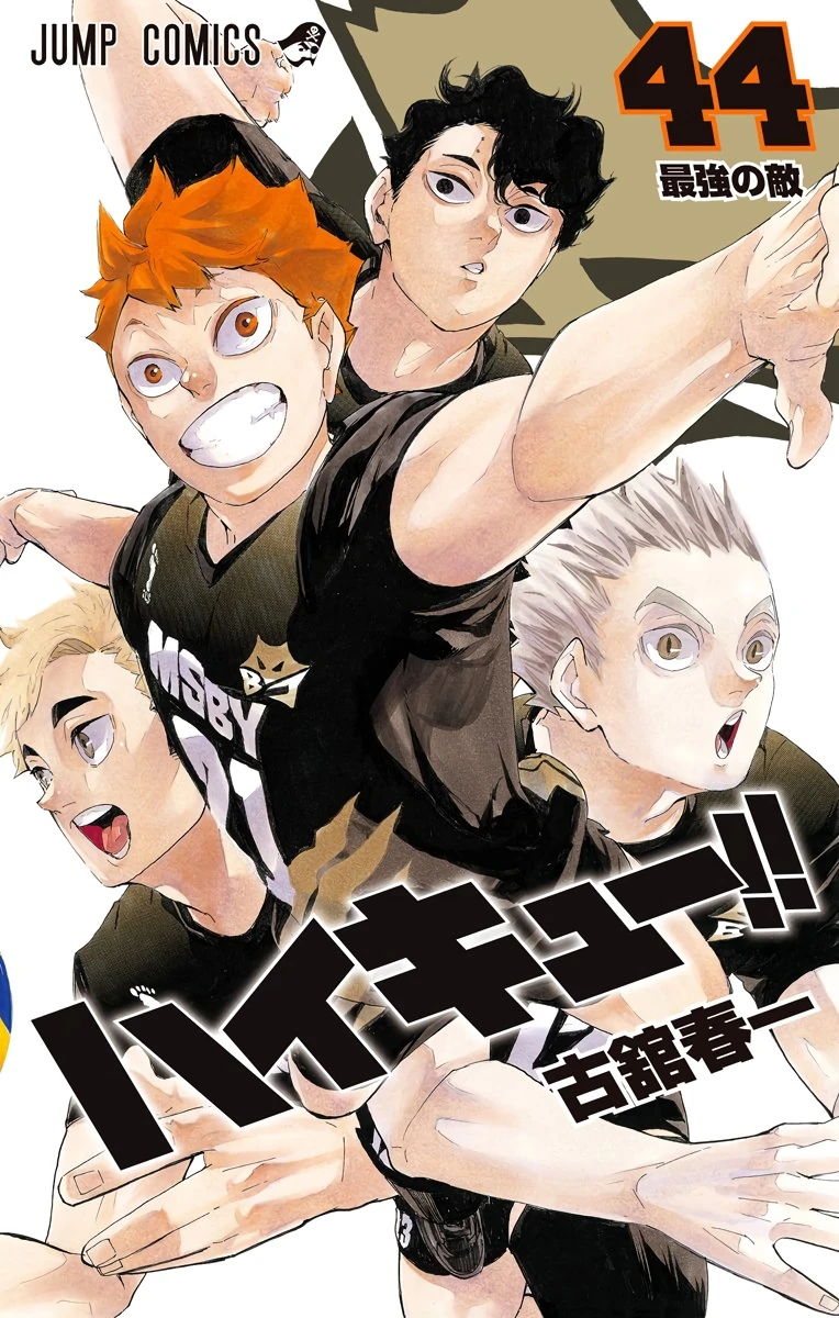 Haikyuu vol 44