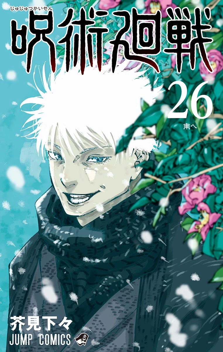 Jujutsu Kaisen vol 26