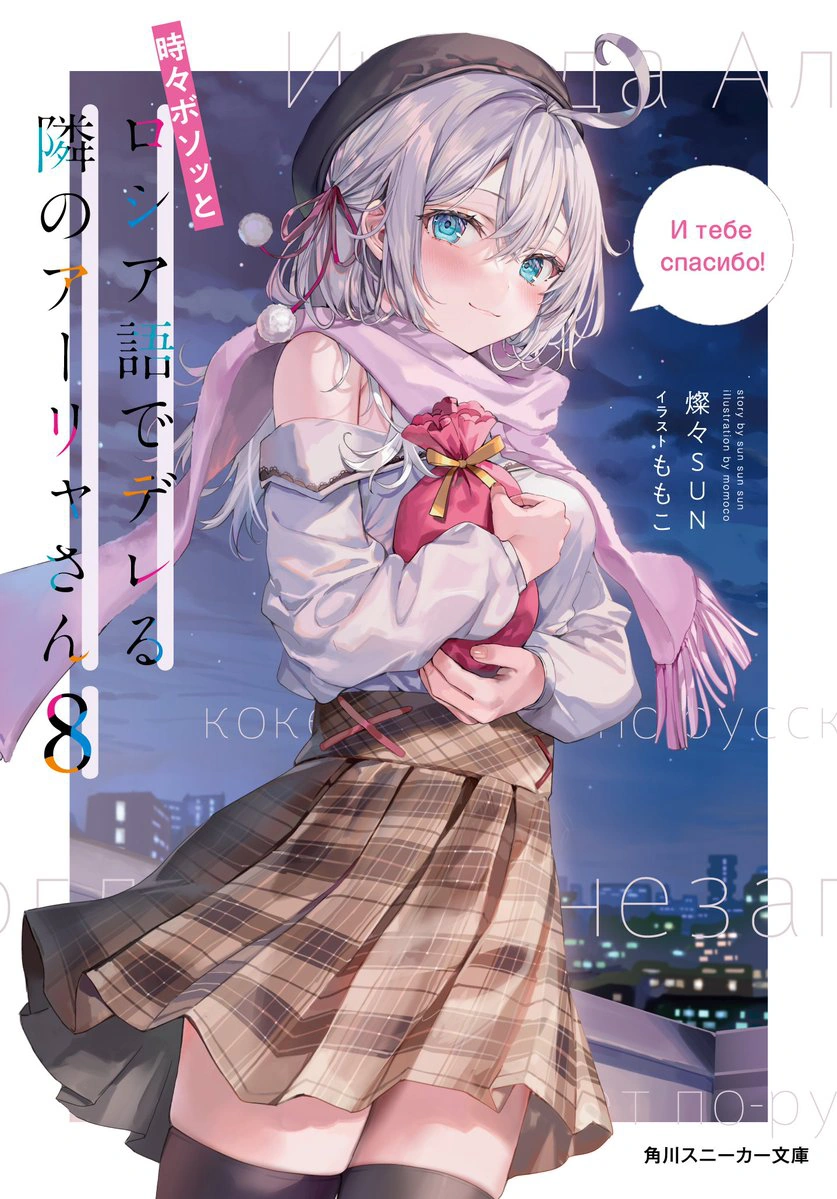 Roshidere Vol 8