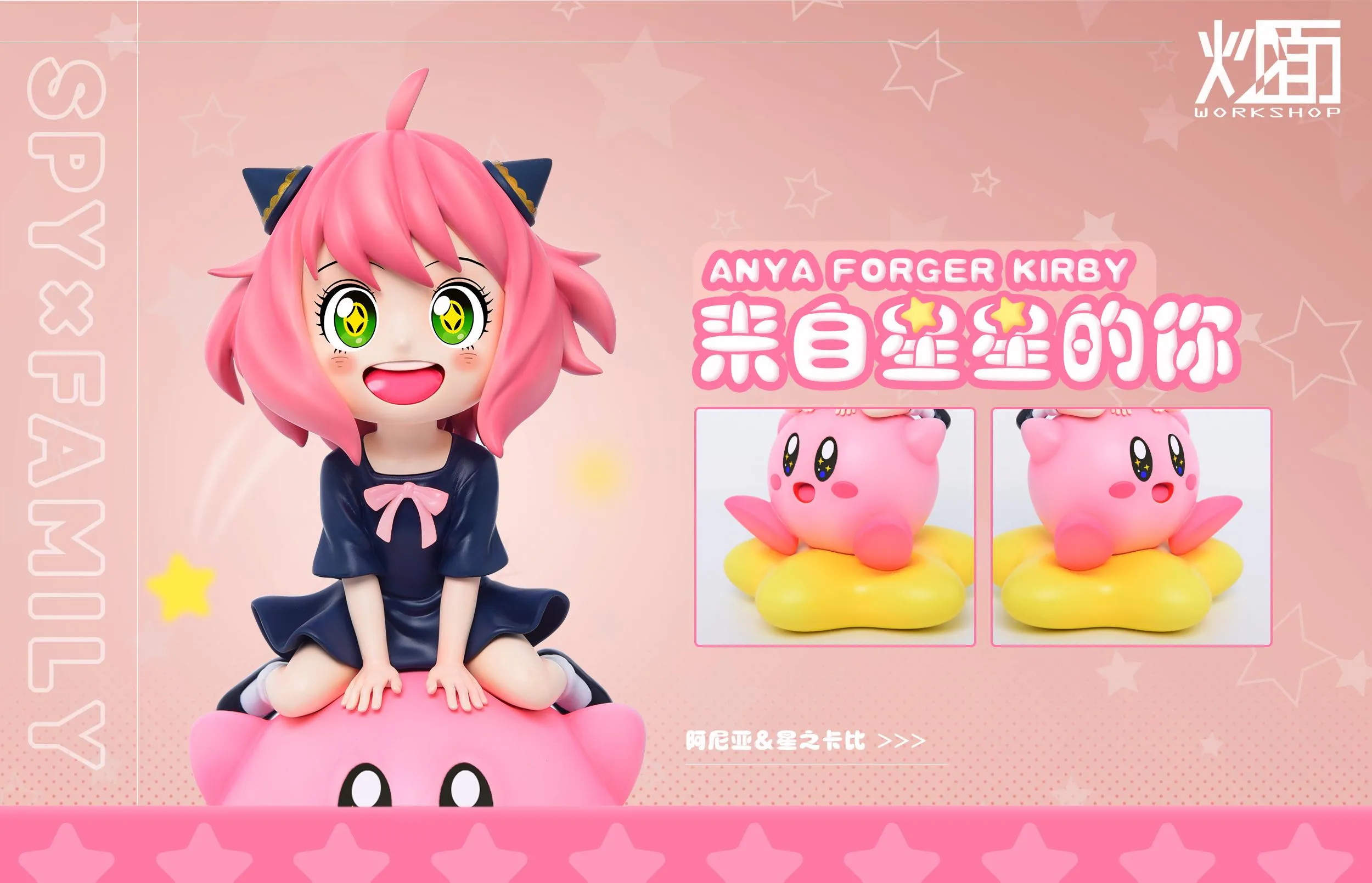 Kolaborasi Imut: Anya Forger dan Kirby dalam Figur Koleksi Terbaru!