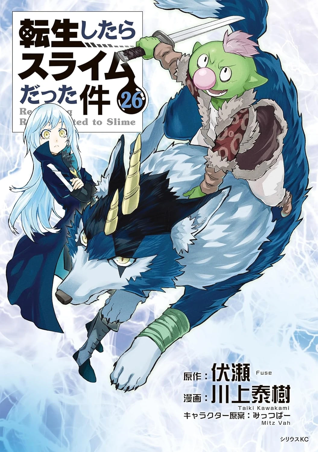 Novel Tensei Shitara Slime Datta Ken Vol 26