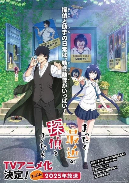 Visual anime "Mattaku Saikin no Tantei to Kitara"