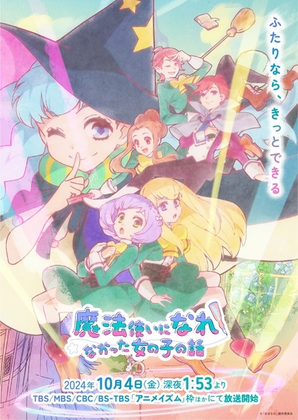 Visual Mahoutsukai ni Narenakatta Onnanoko no Hanashi