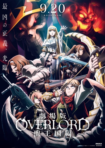 Visual Overlord: The Sacred Kingdom