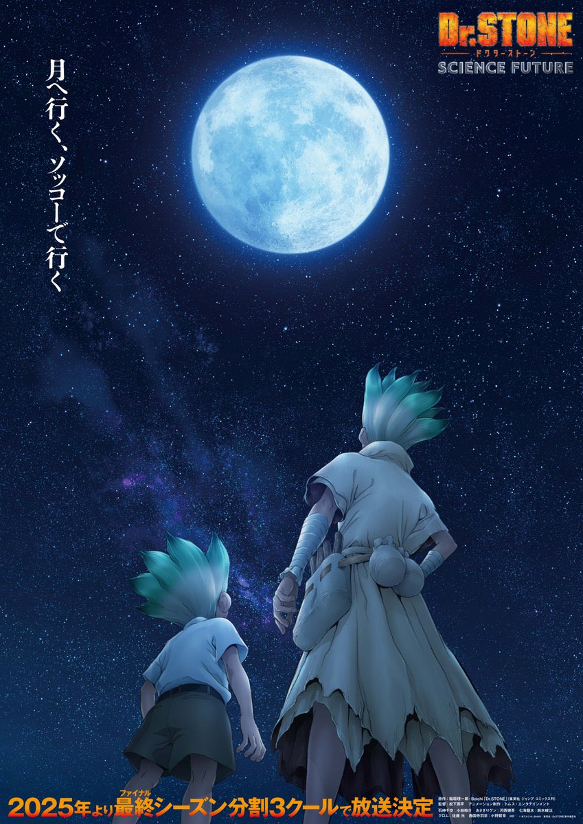 Key Visual Dr. STONE Season 4