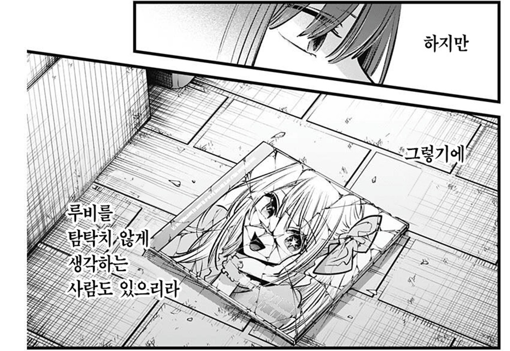 © A.AKASAKA/M.YOKOYARI/SHUEISHA