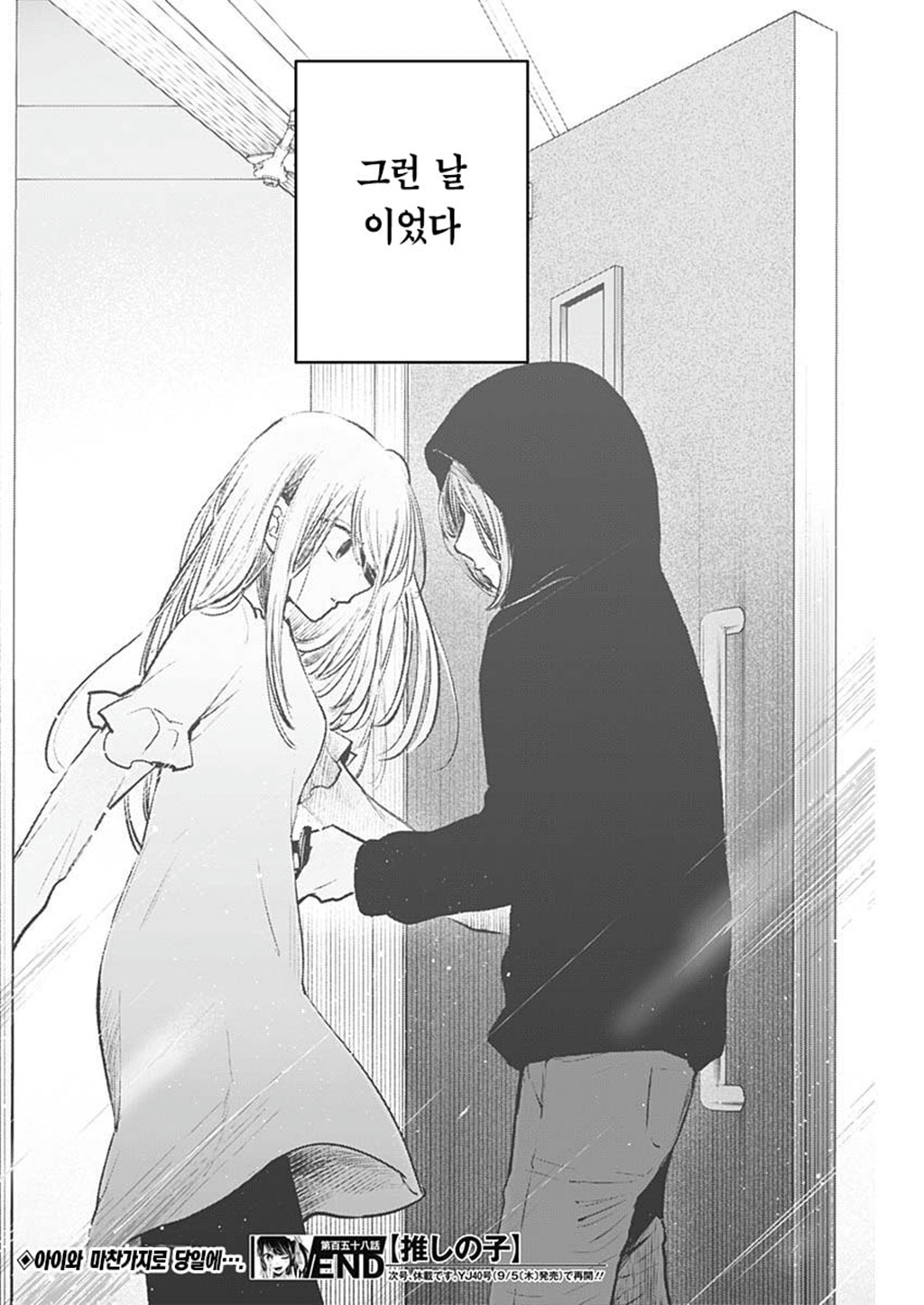 © A.AKASAKA/M.YOKOYARI/SHUEISHA