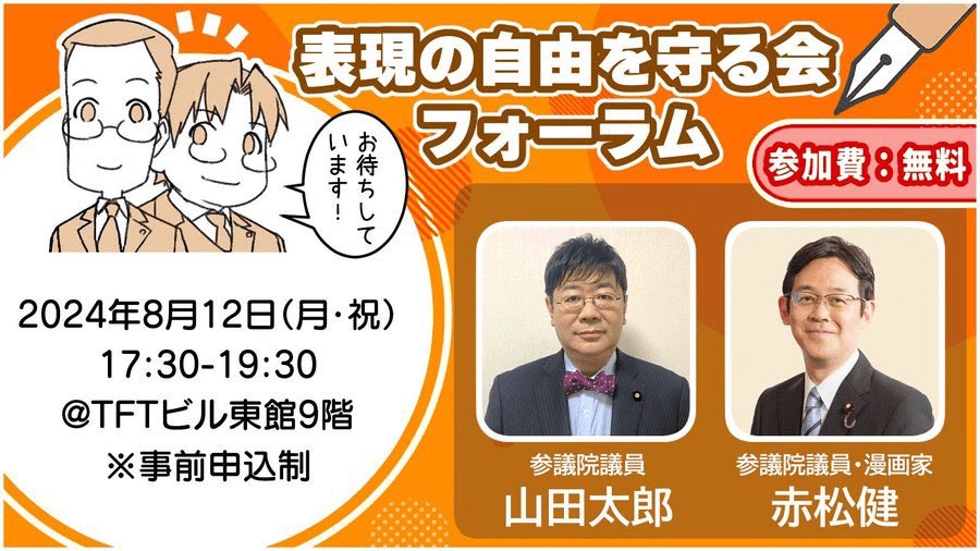 All rights reserved. Copyright(c) , House of Councillors, The National Diet of Japan