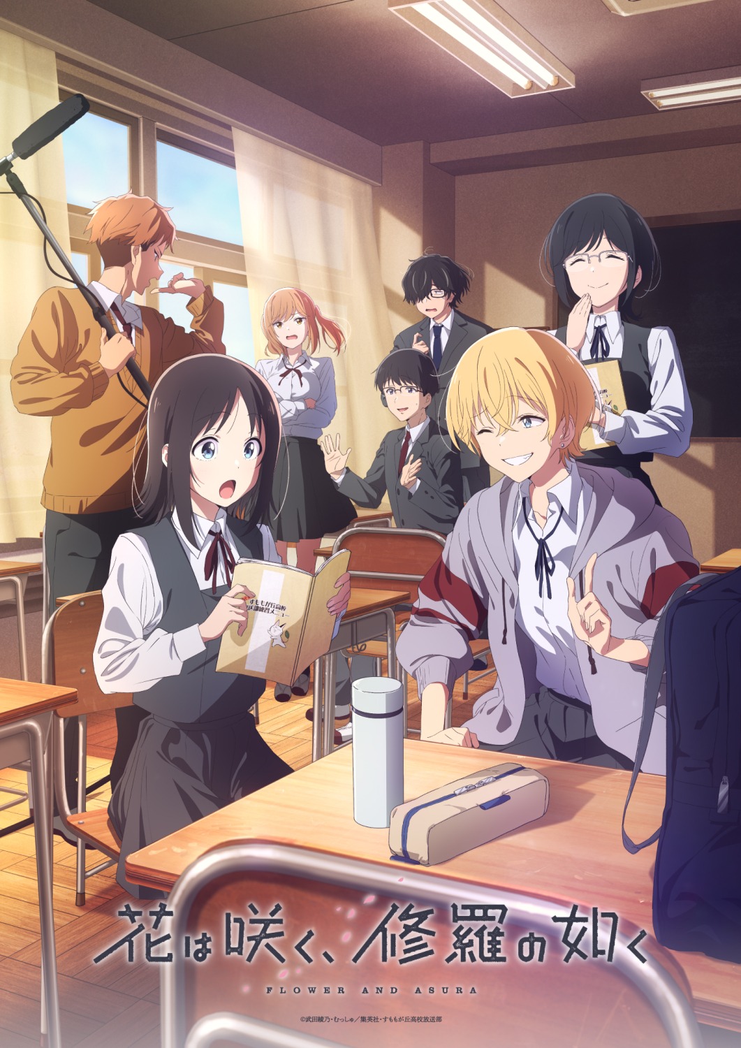 Visual Hana wa Saku, Shura no Gotoku