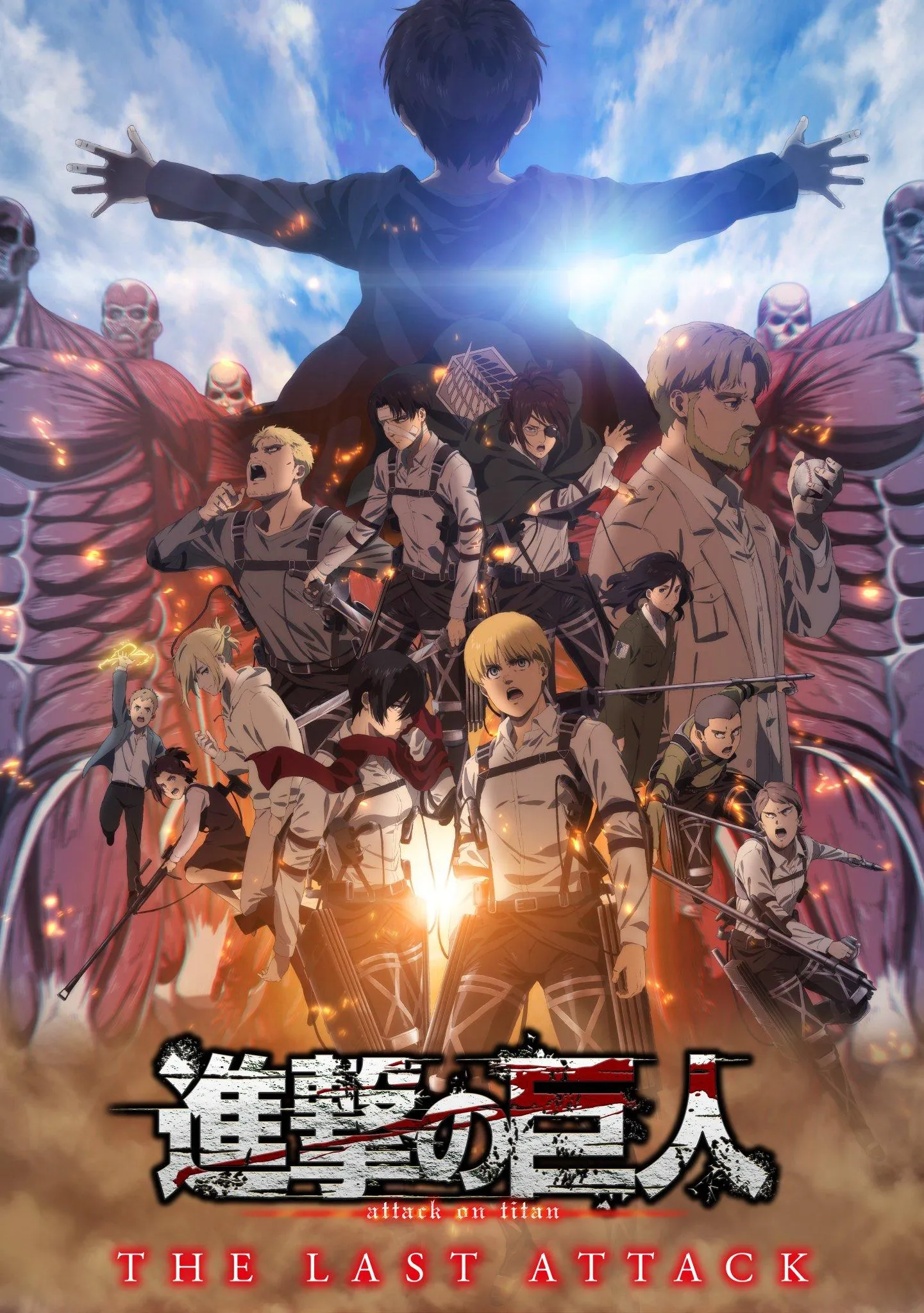 「劇場版『進撃の巨人』完結編 THE LAST ATTACK」告知画像