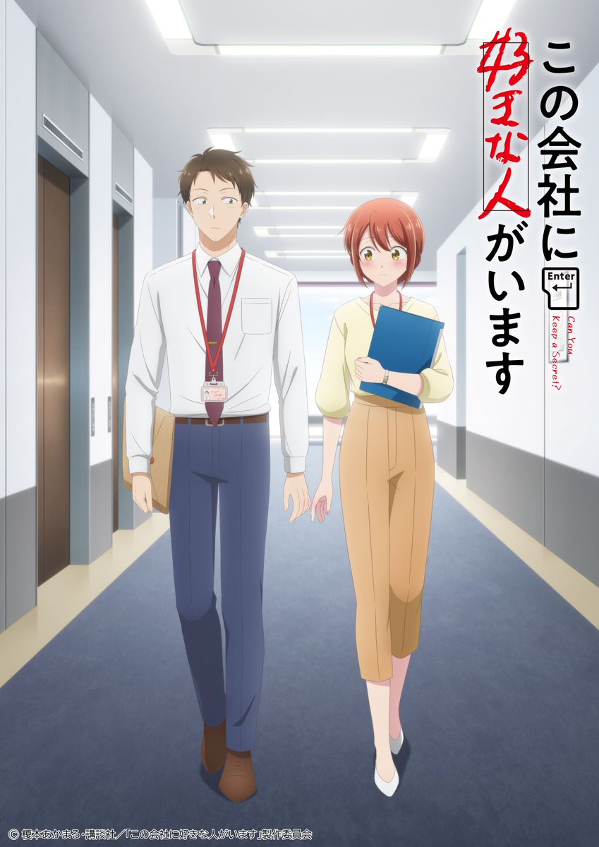 Visual Anime "I Have a Crush at Work