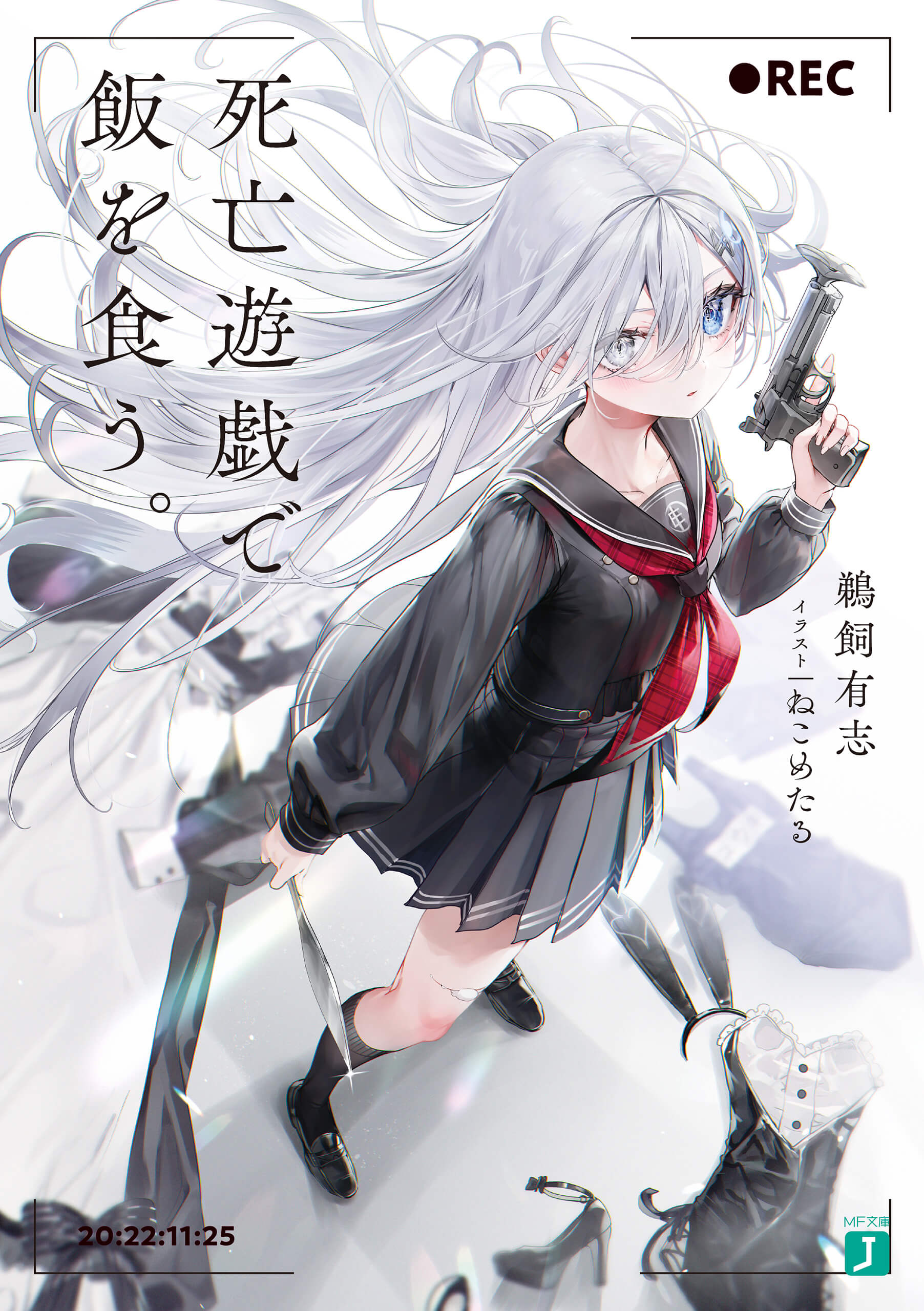 Cover Light Novel Shibou Yuugi de Meshi wo Kuu