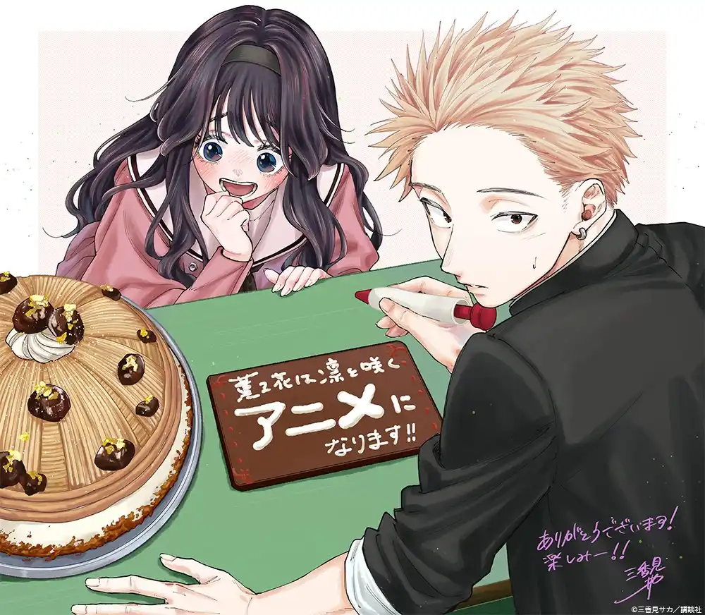 Source : X/Kaoruhana_anime