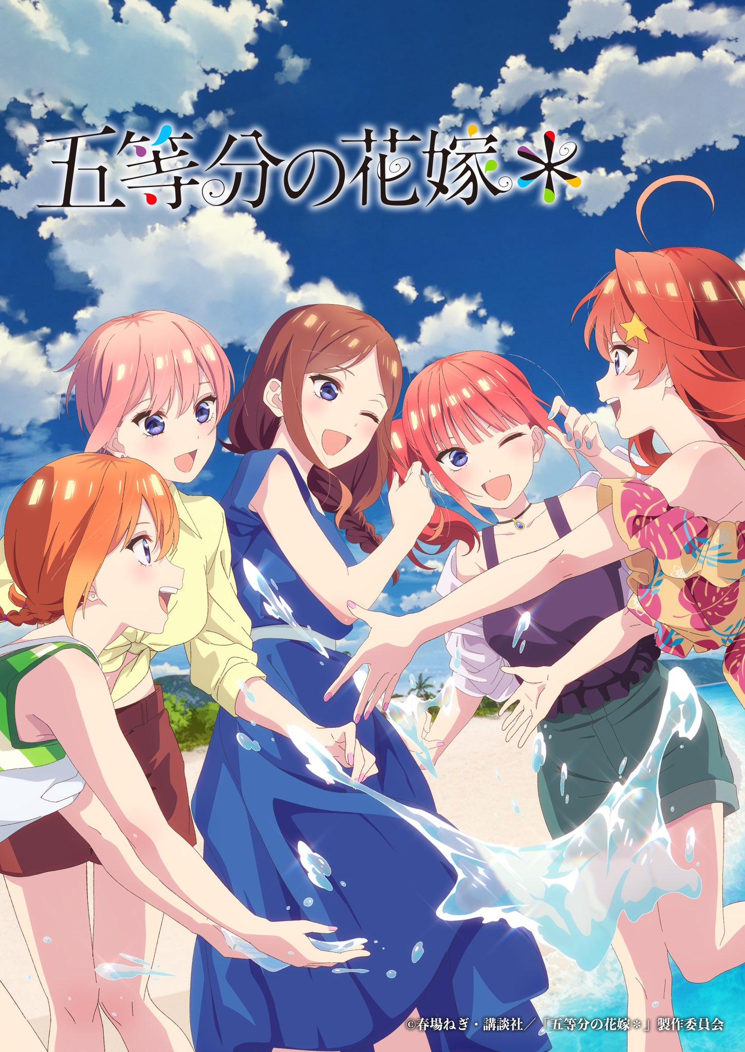 Visual Movie Gotoubun no Hanayome