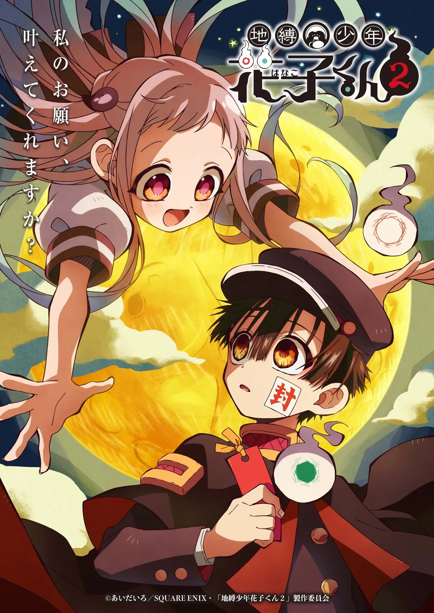 Visual Anime Houkago Shounen Hanako-kun Part 2