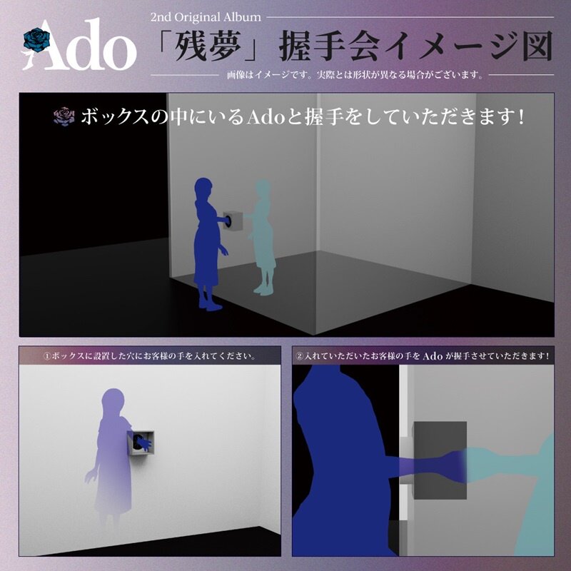 Handshake Ado