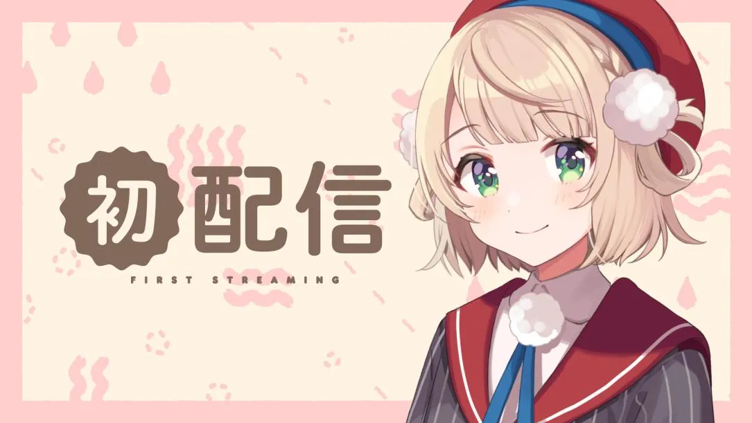 Src: Ui First Stream