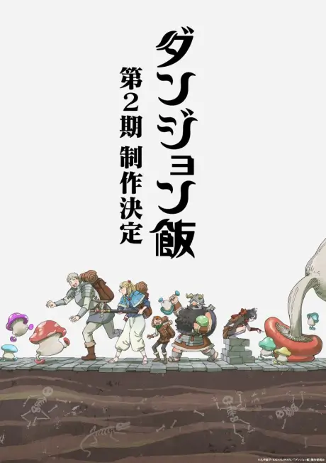 Visual Anime Dungeon Meshi Season 2