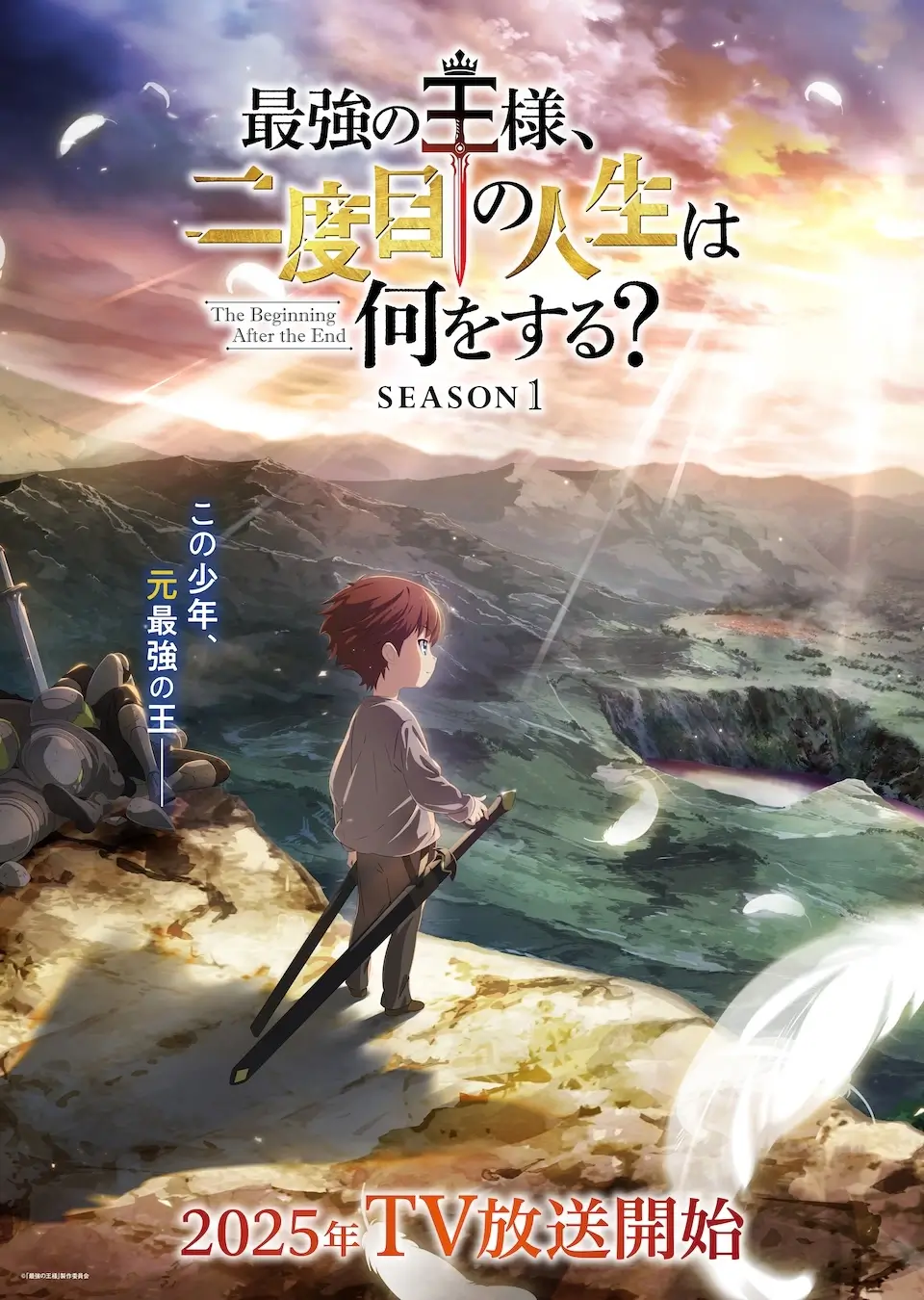 Visual Anime The Beginning After End