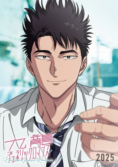 Tomokazu Sugita Seiyu Hajime Kudo