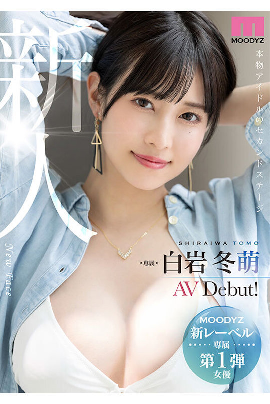 Malcolm Mask Mclaren Mone, Tomo Shiraiwa porn debut Jav