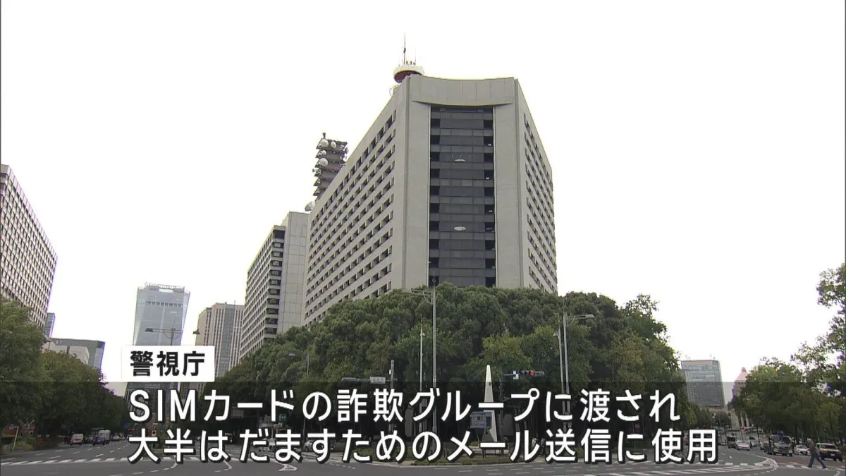 Penangkapan 4 Tersangka Kasus Penipuan SIM di Tokyo: "Seiyuu" Autoproklamasi Ternyata Terlibat!