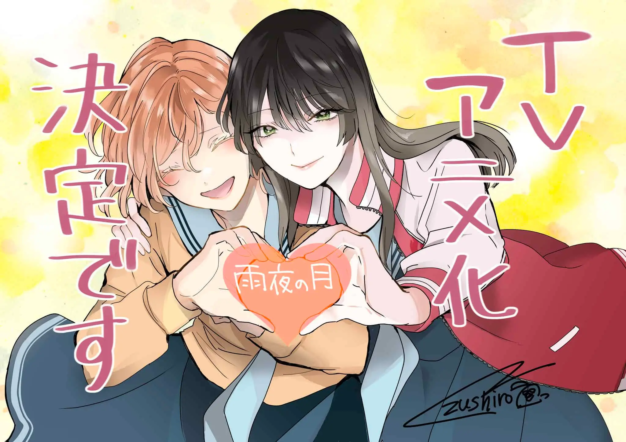 Kisah Gadis Love Penuh Emosi, Seri Amayo no Tsuki Dapat Adaptasi Anime