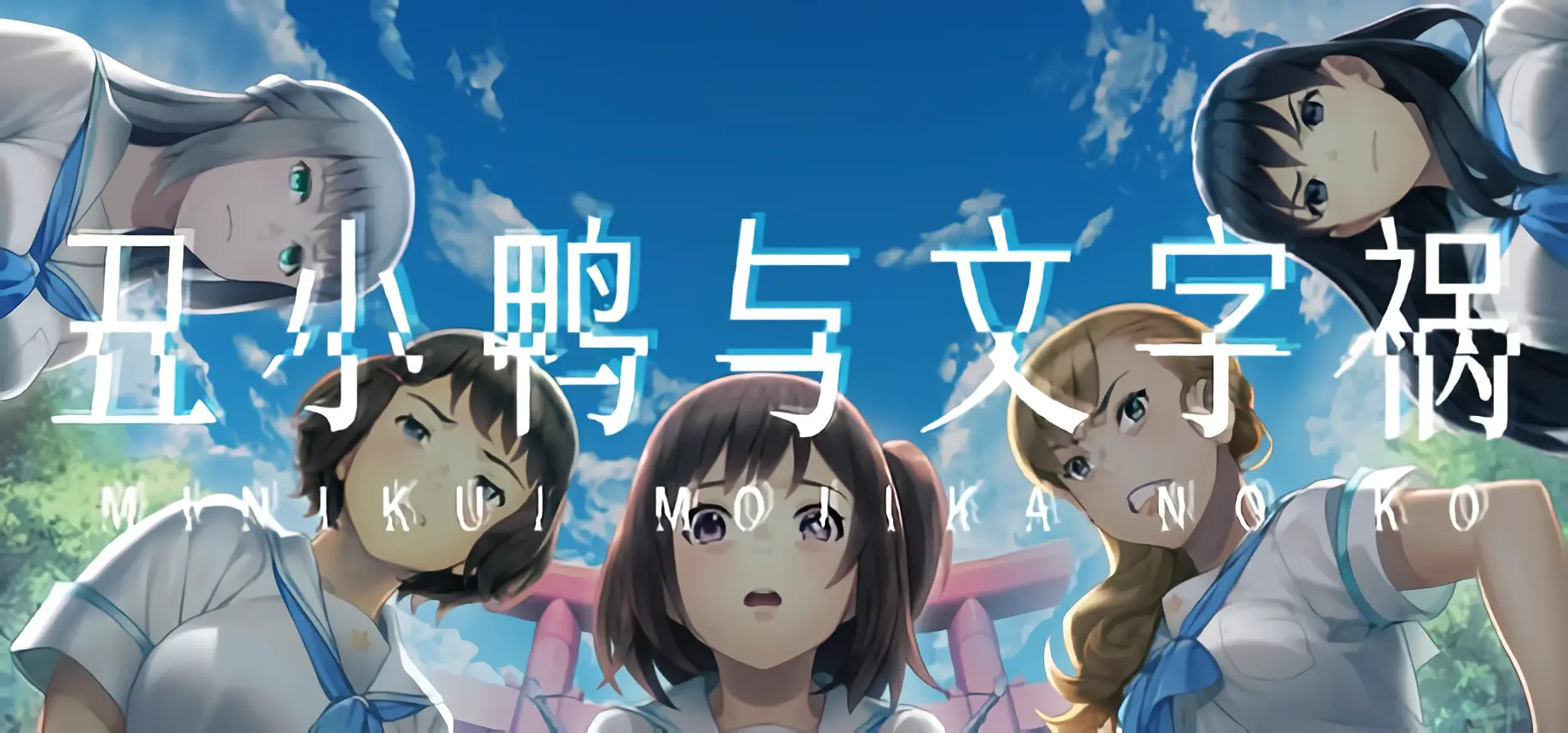 Mojika: Truth Rears It’s Ugly Head – Visual Novel Penuh Balas Dendam yang Siap Menggebrak di Awal 2025!