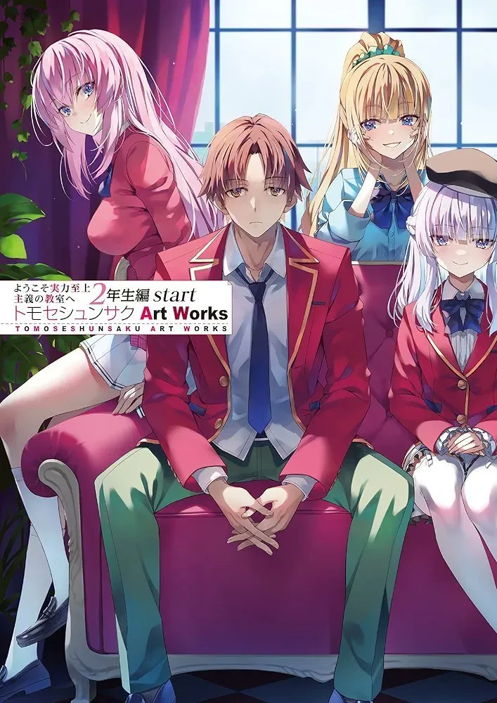 © 衣笠彰梧 (著), トモセ シュンサク (イラスト) / KADOKAWA