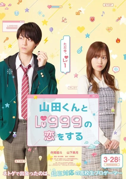 Visual Live Action Love Story with Yamada kun lv999