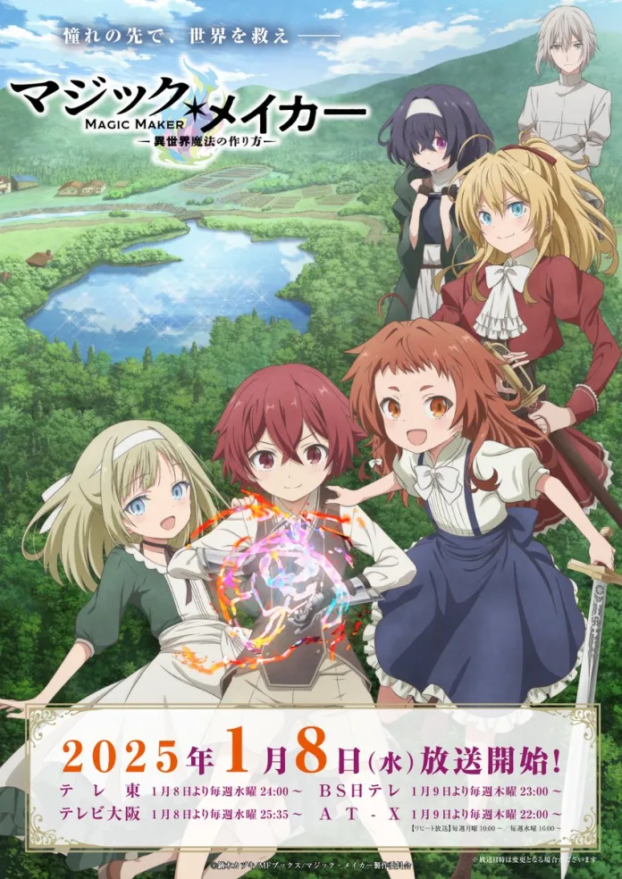 Key Visual Magic Maker: Isekai Mahou no Tsukurikata