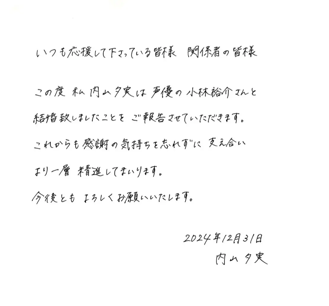 Yumi Ichyama Announces Marriage to Yusuke Kobayashi