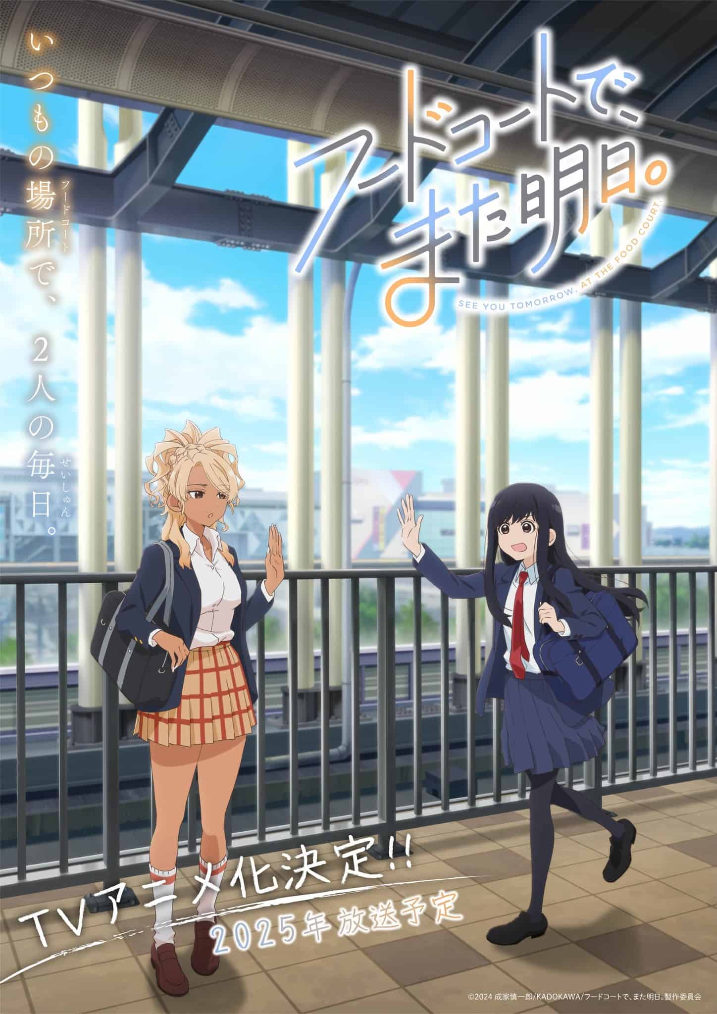 Visual Anime Food Court de, Mata Ashita.