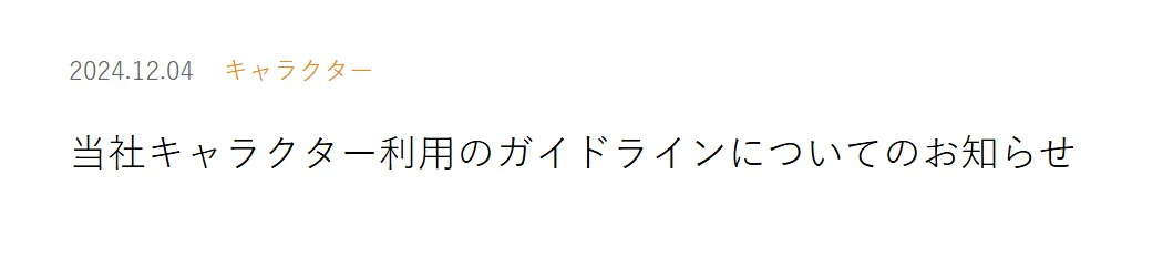 © Crypton Future Media, INC.