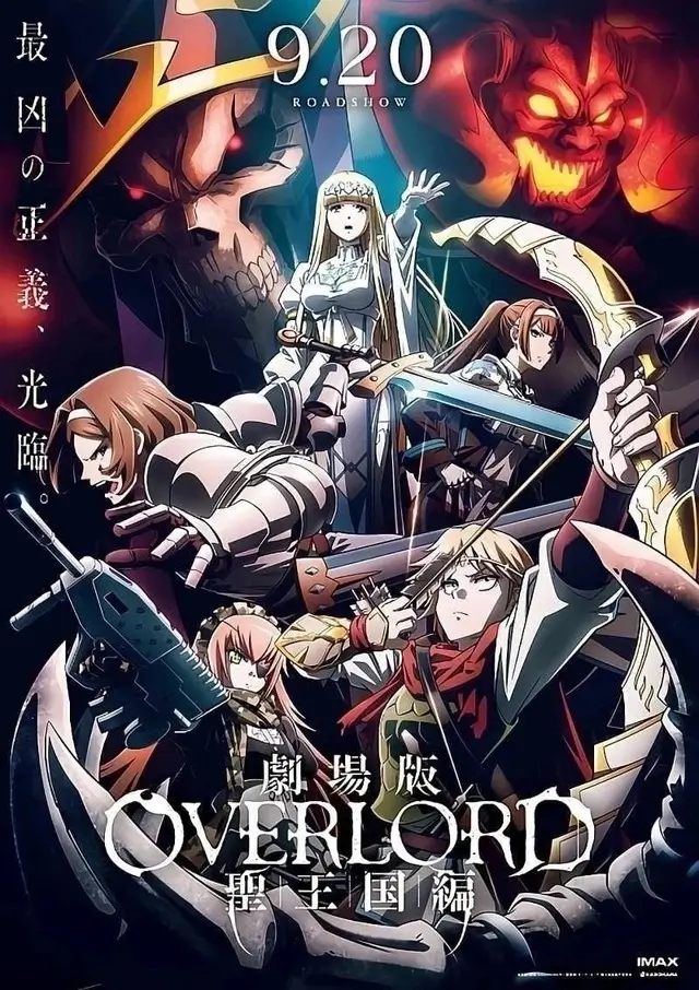 Visual Anime overlord: the sacred kingdom (2024)